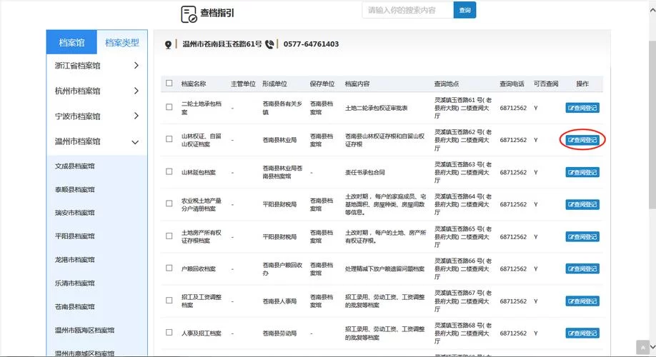 浙江省浙里办官网使用指南：手机电脑都能用