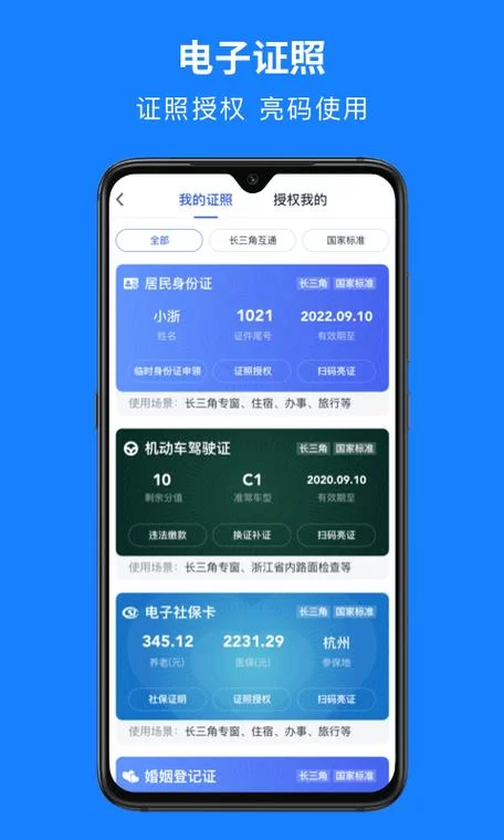 浙江省浙里办官网使用指南：手机电脑都能用