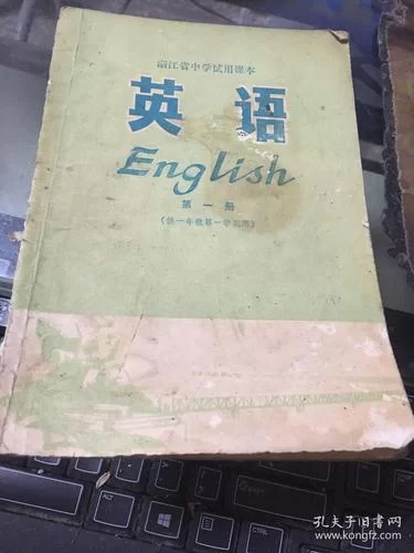 浙江省音像教材网络下载：手机电脑都能用