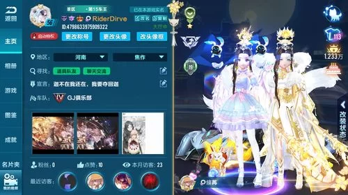 浪漫qq飞车情侣名字：表达爱意超有创意