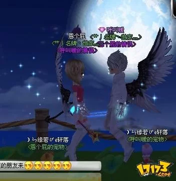 浪漫qq飞车情侣名字：表达爱意超有创意