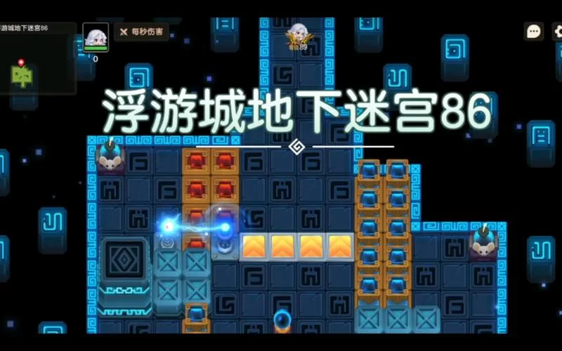 浮游城地下迷宫3全地图解析:迷宫不再迷茫 浮游城地下迷宫3全地图解析:迷宫不再迷茫