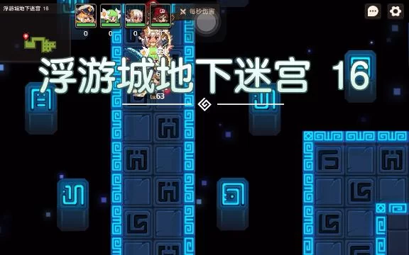 浮游城地下迷宫3全地图解析：迷宫不再迷茫