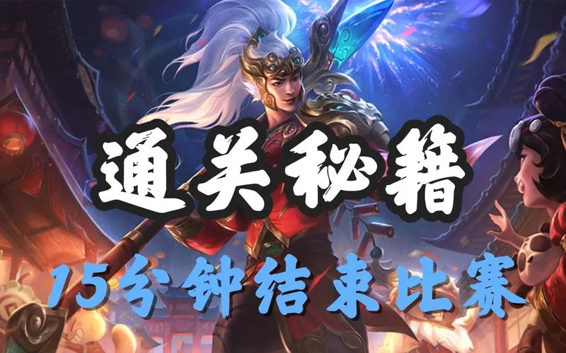 浮生为卿歌攻略秘籍:高效通关及资源获取方法 浮生为卿歌攻略秘籍:高效通关及资源获取方法