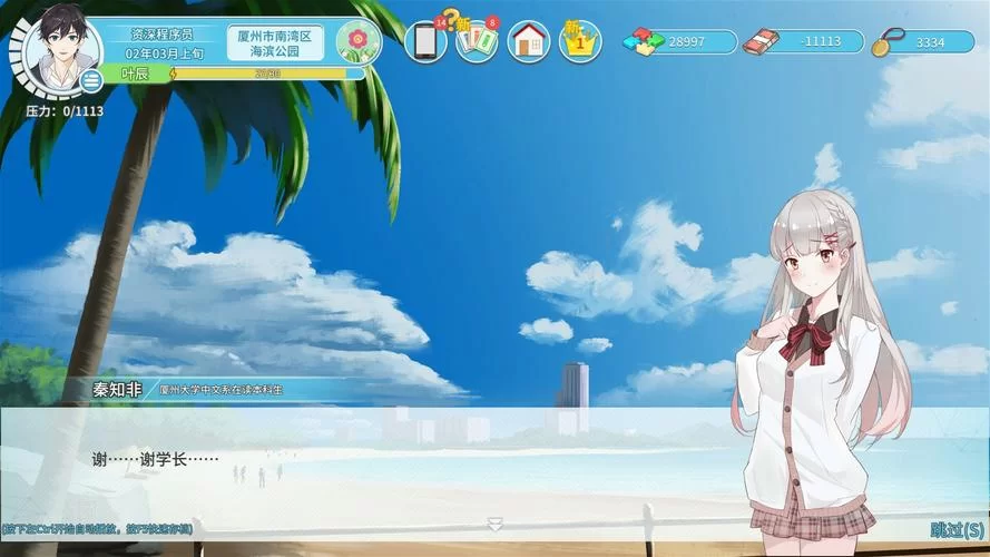 浮生加速器下载链接:玩游戏不卡顿的秘诀 浮生加速器下载链接:玩游戏不卡顿的秘诀