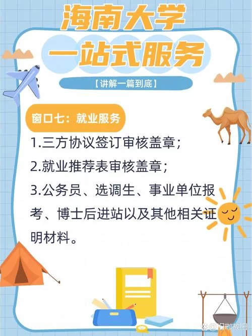 海南政务服务新体验，线上线下都方便！