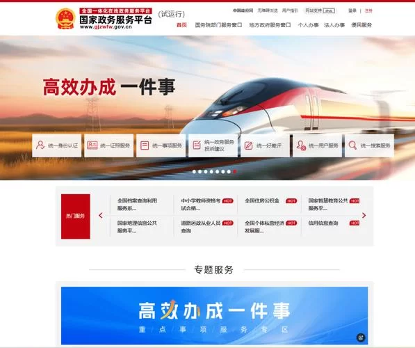 海南政务服务新体验，线上线下都方便！