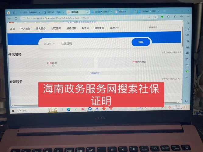 海南省政务网在线服务:足不出户办政务 海南省政务网在线服务:足不出户办政务