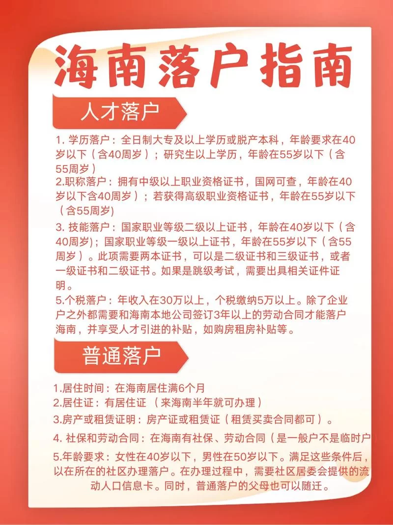 海南省政务网在线服务：足不出户办政务