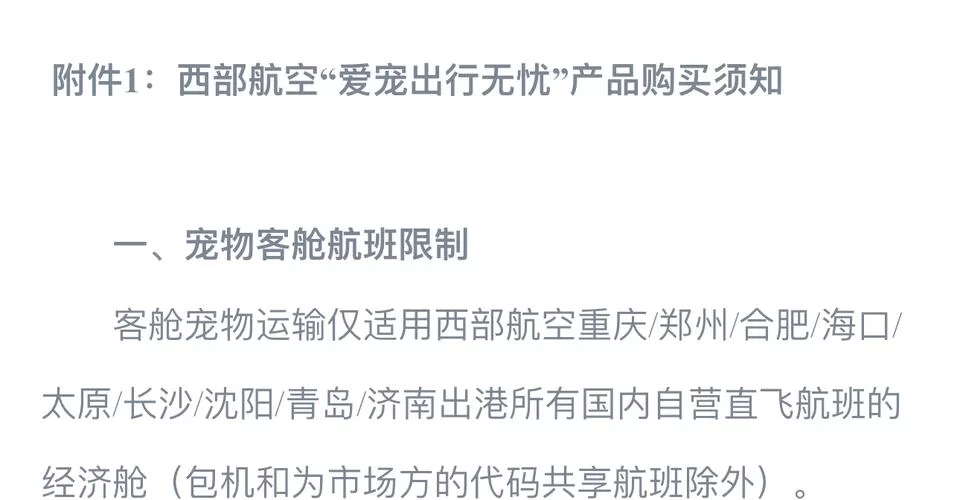 海南航空网上值机指南:省时省力,便捷乘机 海南航空网上值机指南:省时省力,便捷乘机