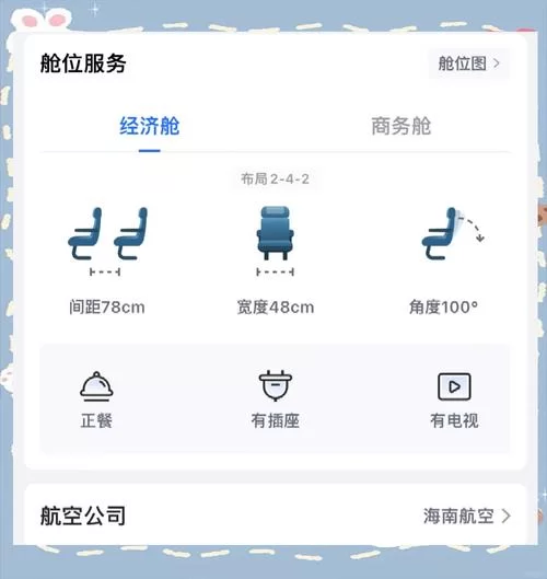 海南航空网上值机指南:省时省力,便捷乘机 海南航空网上值机指南:省时省力,便捷乘机