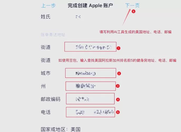 海外ID注册教程:轻松搞定苹果美区ID注册 海外ID注册教程:轻松搞定苹果美区ID注册