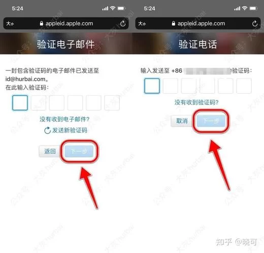 海外ID注册教程：轻松搞定苹果美区ID注册