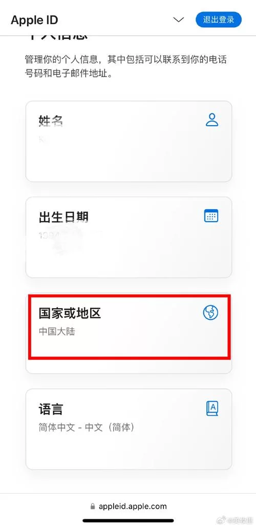 海外ID注册教程：轻松搞定苹果美区ID注册