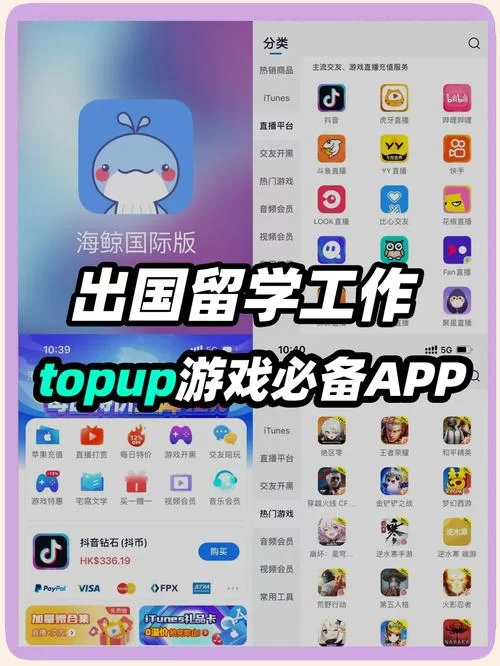 海外充值平台哪家好？资深玩家给你推荐