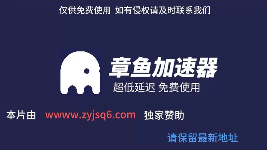 海外免费加速器推荐:玩外服游戏不卡顿,流畅体验 海外免费加速器推荐:玩外服游戏不卡顿,流畅体验