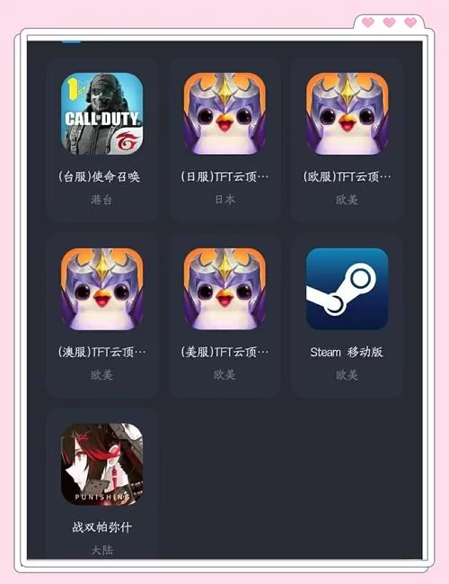 海外免费加速器推荐：玩外服游戏不卡顿，流畅体验