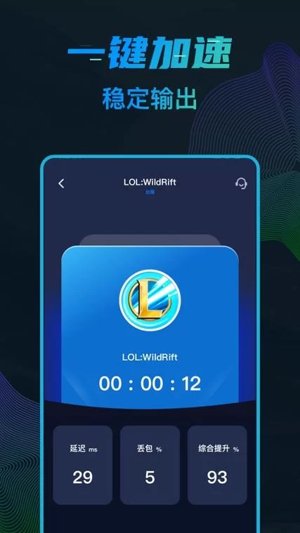 海外免费加速器推荐：玩外服游戏不卡顿，流畅体验