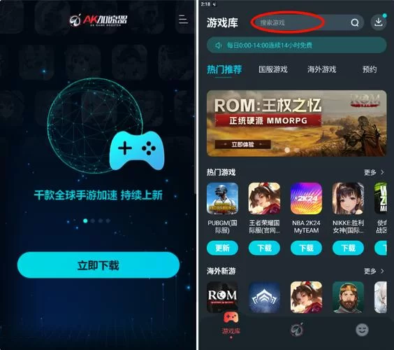 海外免费加速器推荐：玩外服游戏不卡顿，流畅体验