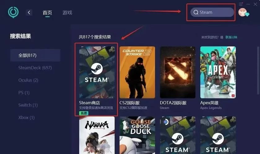 海外免费加速器推荐：玩外服游戏不卡顿，流畅体验
