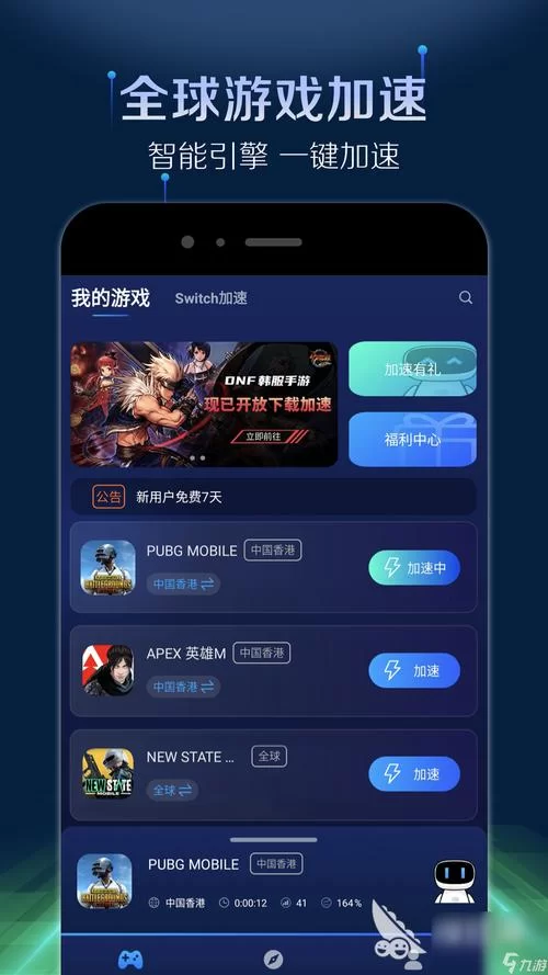 海外免费加速器推荐：玩外服游戏不卡顿，流畅体验
