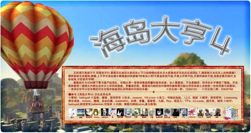 海岛大亨4攻略大全：新手入门到专家技巧全掌握