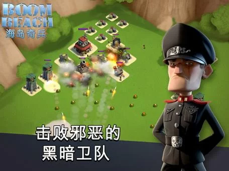 海岛奇兵360版官方版下载安装教程：简单易上手