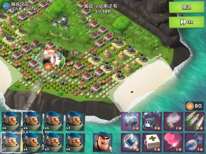 海岛奇兵360版官方版下载安装教程：简单易上手