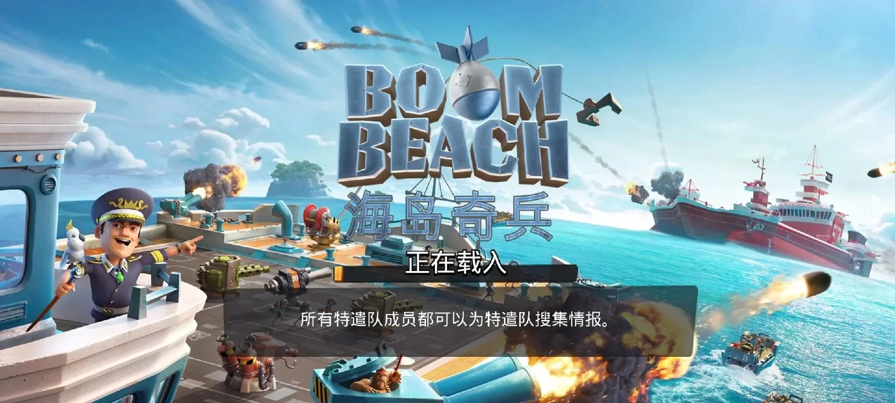 海岛奇兵不用登录无限钻石版下载，轻松畅玩