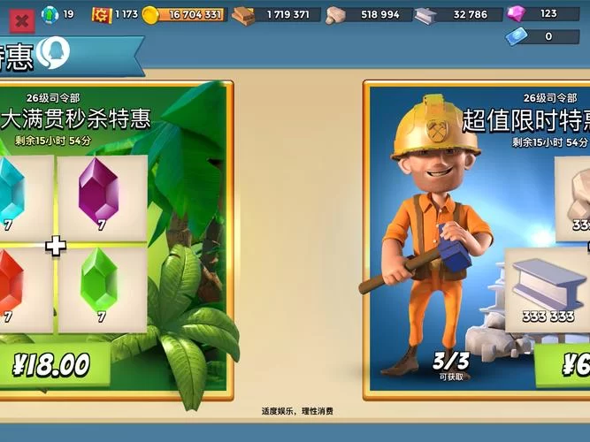 海岛奇兵不用登录无限钻石版下载，轻松畅玩