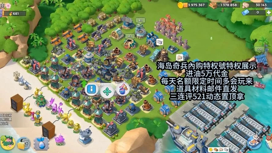 海岛奇兵不用登录无限钻石版下载，轻松畅玩