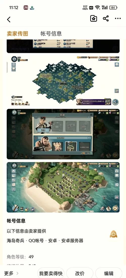 海岛奇兵研究所升级攻略：快速提升战力技巧