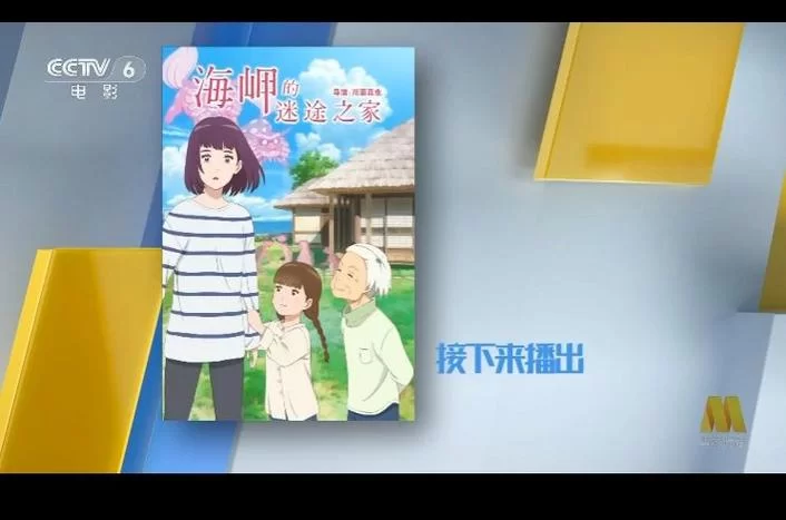 海岬迷途之家：姐姐的温柔与守护