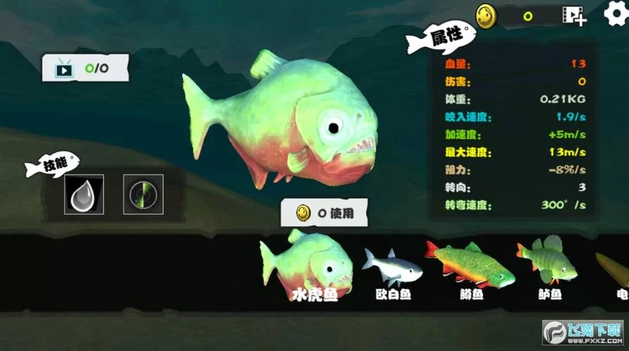 海底大猎杀下载：体验刺激的海洋生存游戏