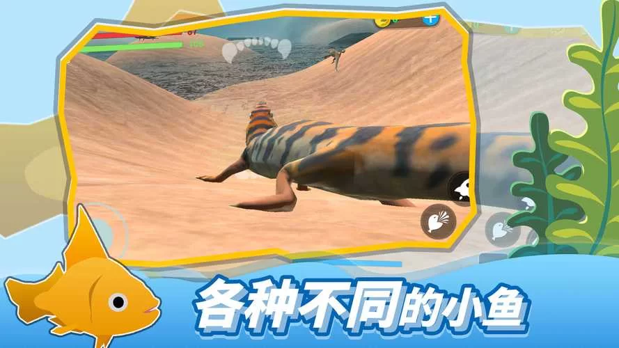 海底大猎杀联机版：全新升级的海洋模拟游戏