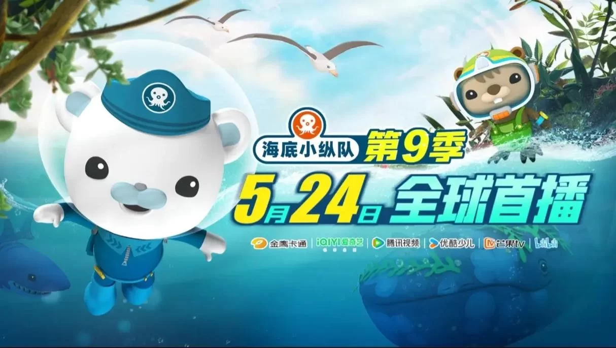 海底小纵队谢灵通是什么动物？可爱谢灵通的品种大揭秘！