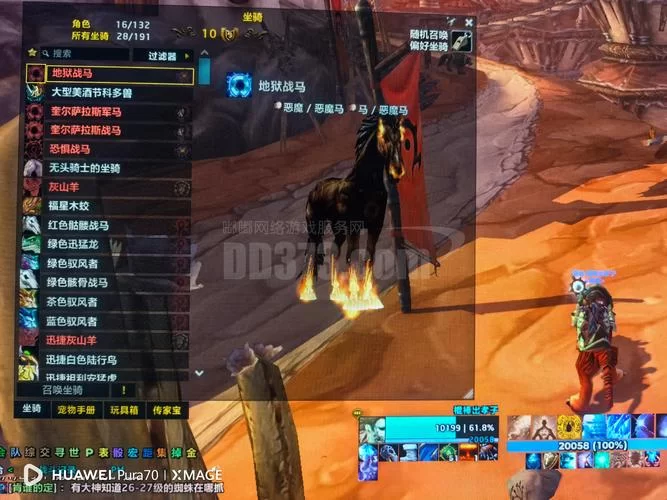 海德尼尔礼品是什么？几率获取极品坐骑