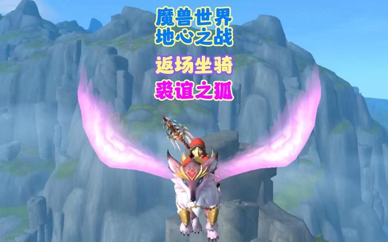 海德尼尔礼品是什么？几率获取极品坐骑