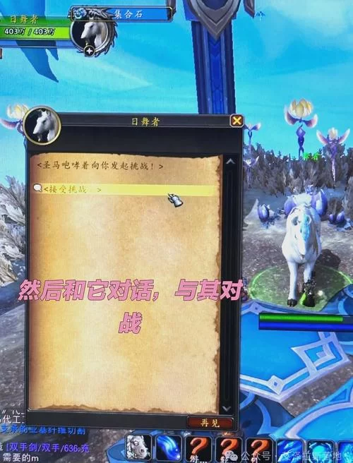 海德尼尔礼品是什么？几率获取极品坐骑