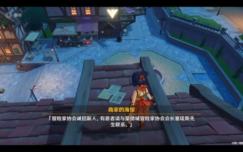 海报和告示牌位置在哪？原神蒙德城隐藏任务攻略