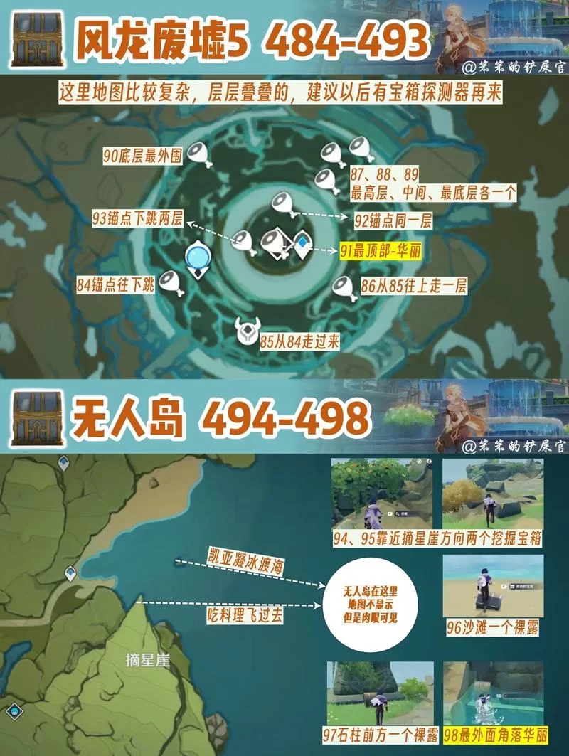 海报和告示牌位置在哪？原神蒙德城隐藏任务攻略