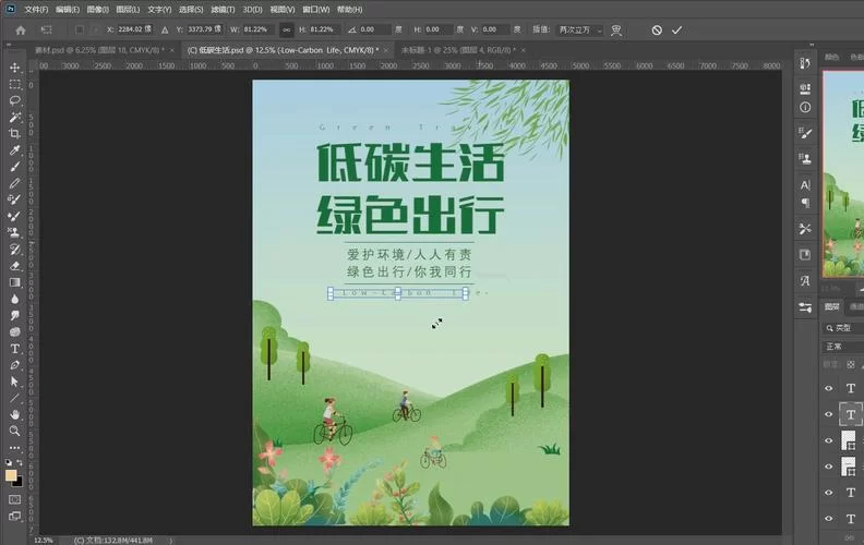 海报在线制作免费版:告别PS,轻松设计你的海报 海报在线制作免费版:告别PS,轻松设计你的海报