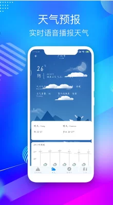 海拔高度测量仪手机版下载安装：户外必备神器