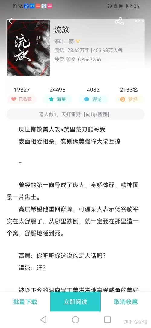 海棠线上文学城：全本小说免费看，无广告无弹窗