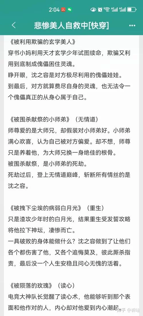 海棠线上文学城：全本小说免费看，无广告无弹窗