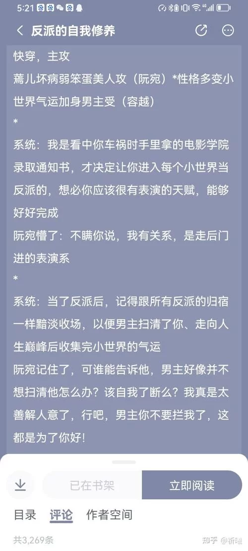 海棠线上文学城：全本小说免费看，无广告无弹窗