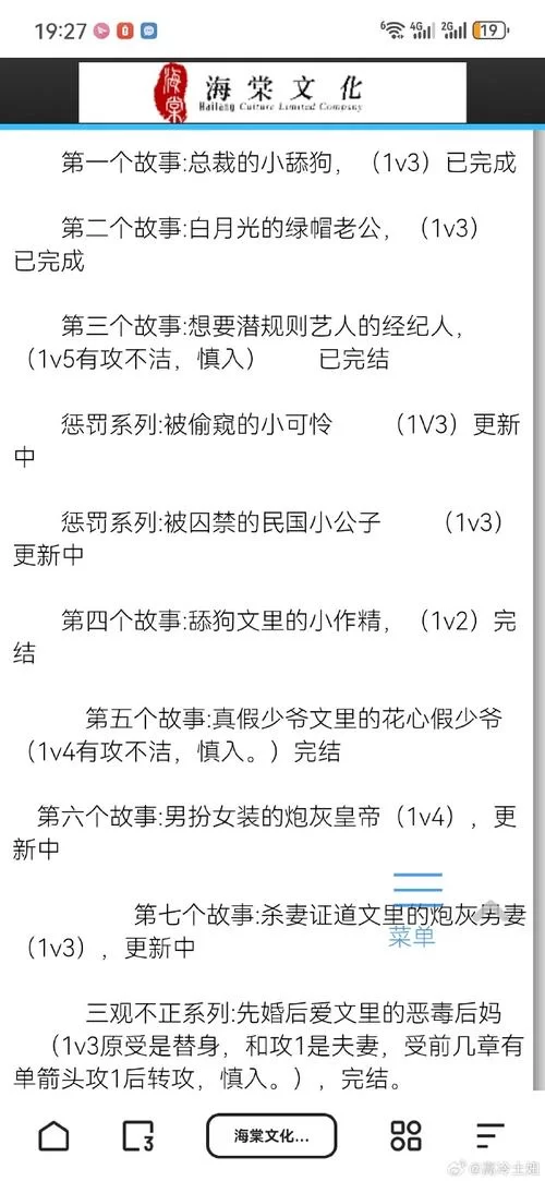 海棠线上文学城：全本小说免费看，无广告无弹窗