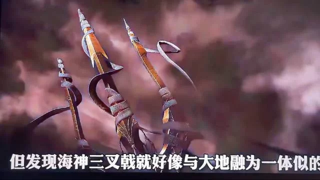 海神三叉戟本身的重量有多重？揭秘神器背后的惊人数字！