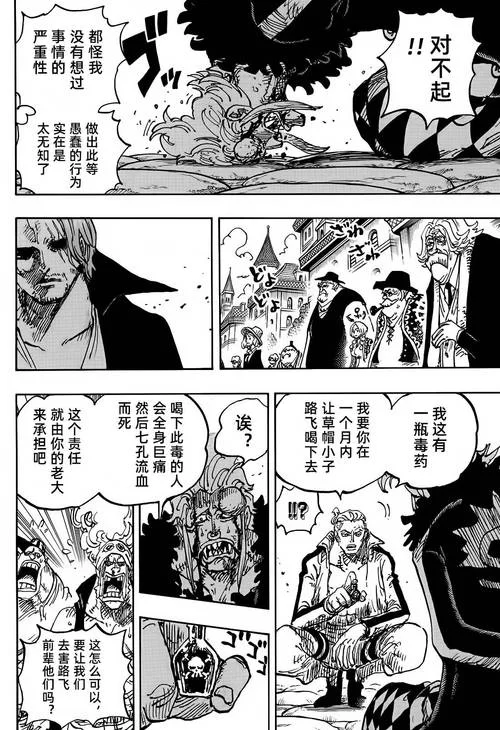 海贼王动画漫画更新时间表:几点更新?何时停更? 海贼王动画漫画更新时间表:几点更新?何时停更?