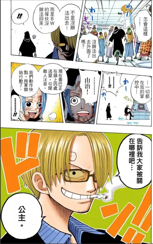 海贼王动画漫画更新时间表:几点更新?何时停更? 海贼王动画漫画更新时间表:几点更新?何时停更?